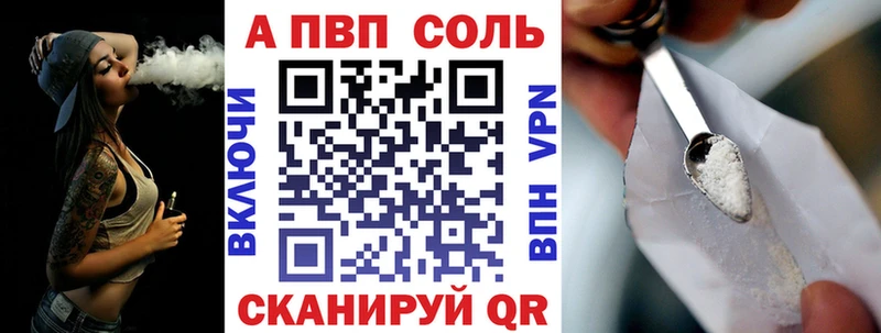 Альфа ПВП Соль  Калязин 