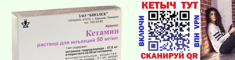 купить цена Калязин Кетамин ketamine